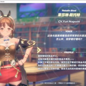 蕾斯莱莉娅娜的炼金工房 派雪=1