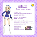 星夢學園III