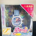 星夢學園小童八達通錶
