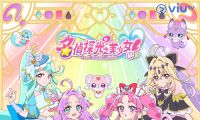 香港將會播放動畫《名偵探 光之美少女》