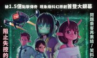 《銀河特急 Milky☆Subway：開往戲院的列車》將於5月7日在香港及澳門上映（粵語配音）