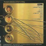 费玉清.2001 - 《费玉清收藏 》CD2 华纳[WAV 907MB XL] [迅雷云/城际通]