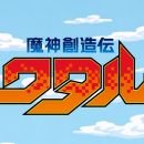 [飄盤][TXB]魔神創造傳 01-24集[粵日雙語 無字幕][更新至第02集]