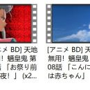 飘雪百度网盘[原创合成][天地无用！魉皇鬼1992-1995][14集][粤日中字]1080 14.8gb