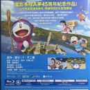 [原創] 哆啦A梦：大雄的绘画奇遇记 / 電影多啦A夢：大雄之繪畫世界物語 [BD粵日雙語] [1080P]