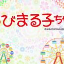 [原創壓制] (TXB) 櫻桃小丸子 (第1418-1461集) (更新至第1420集)
