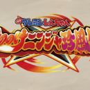 [原創壓制] (ViuTV) 蠟筆小新劇場版：幽靈忍者珍風傳