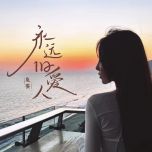 鱼蛋--永远旧爱人