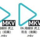 百度飘雪115网盘[转载] [潮与虎 1992 ova] [10集]TVB粤日中字]1080 14GB