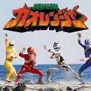 [转载] 百兽战队粤语无字 清晰版