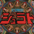 天空戰記/天空战记 [BD1080P][雙粵雙國日語繁字][38+6OVA1+6OVA2+2SP+9PV.OP.ED]