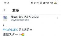 魔法少女奈叶漫画