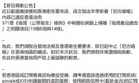 巴哈姆特动画停止尼古喵喵动画香港区播出
