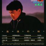 【无损】[转载]张学友 1985-Amour遥远的她[PolyGram]【百度网盘】