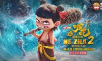 哪吒2 魔童闹海 4月11日 爆谷台 粤语配音 预告片