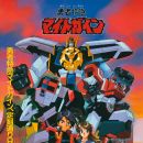 [转载] 勇者急先锋 （TVB兒童台）标清